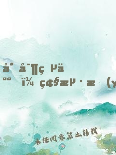 尋寶獵人，碧海揚(yáng)帆